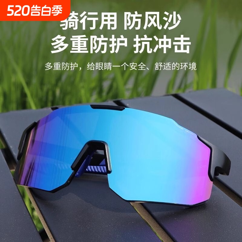 自行车专业骑行眼镜显瘦男女防风护目镜防紫外线防尘太阳镜风镜