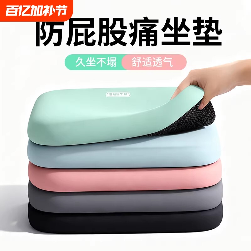 记忆棉坐垫办公室久坐不累椅垫学生教室屁股垫餐椅座垫软屁垫冬季