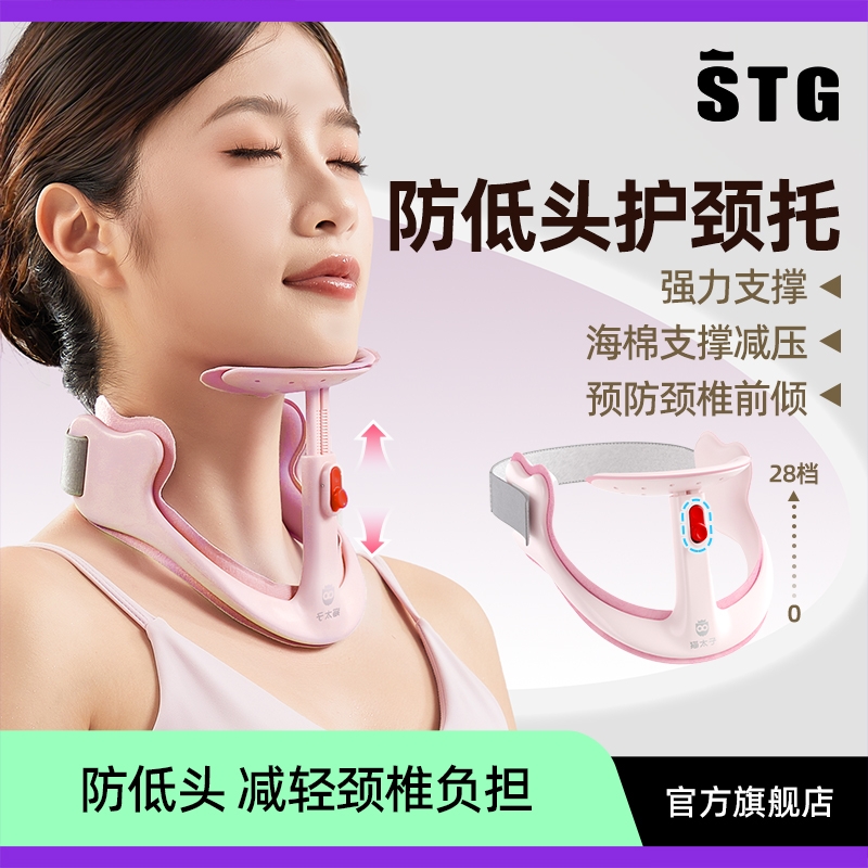 STG儿童成人防低头颈托办公护颈神器写字矫正颈椎抬高器套午睡枕