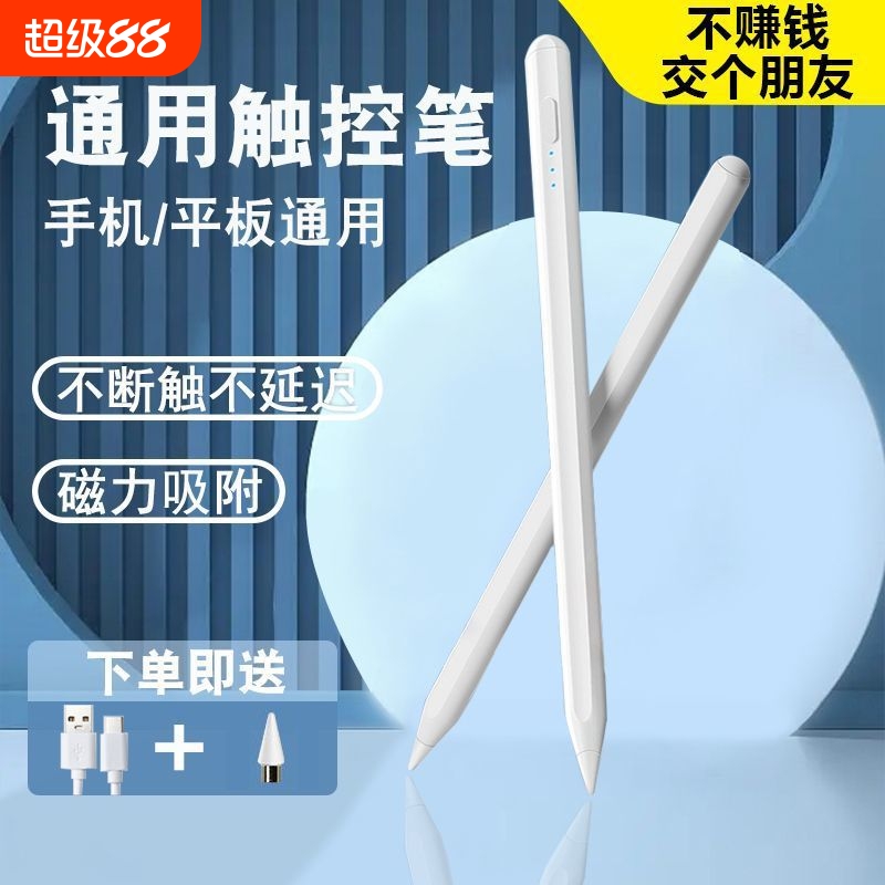 丝滑不断触0延迟