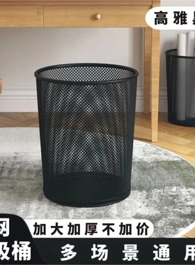 黑色垃圾桶办公室家用大容量不锈钢大号金属废纸篓铁丝网格收纳桶