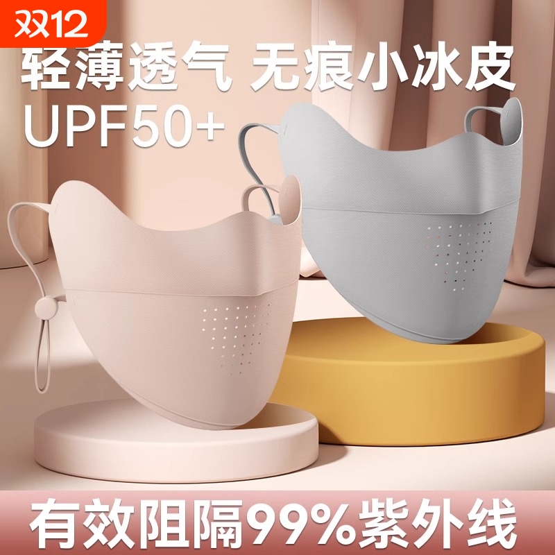 防晒口罩女防紫外线高颜值遮阳全脸面罩护眼角冰丝透气2025夏新款