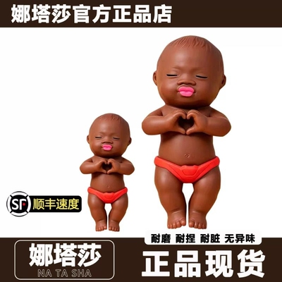 【品质严选！】娜塔莎捏捏乐