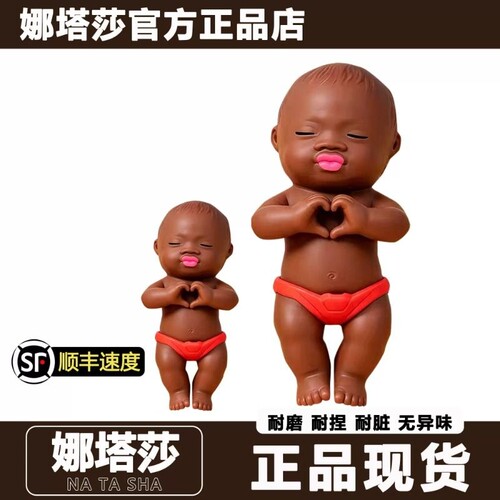 【品质严选！】娜塔莎捏捏乐
