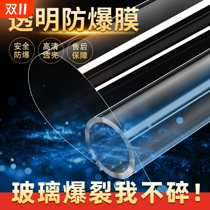 玻璃防爆膜淋浴房卫生间浴室窗户门防碎钢化贴膜家用透明玻璃贴纸