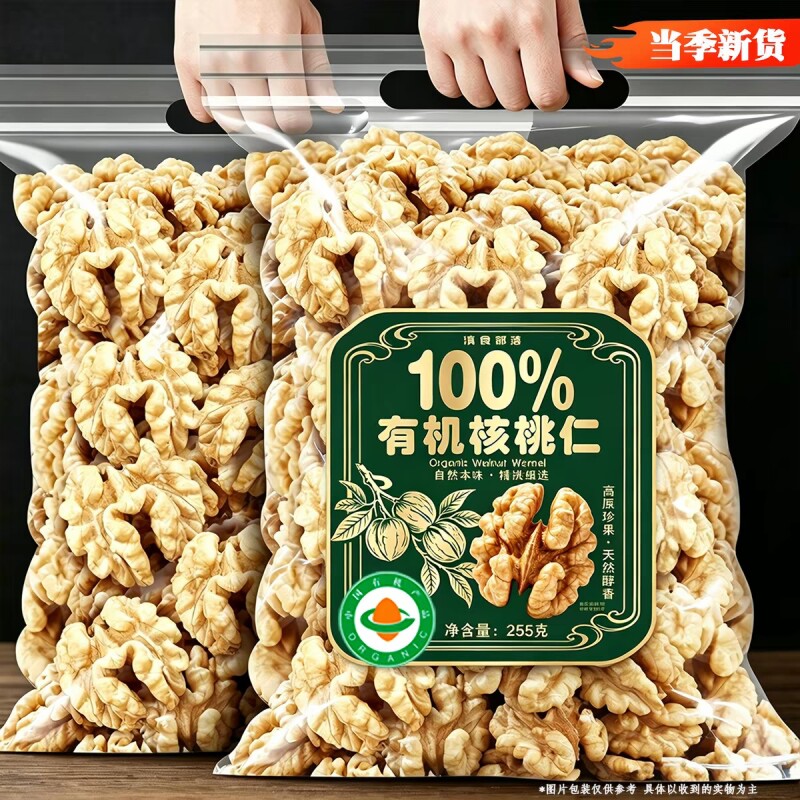有机云南核桃当季新货原味核桃肉打豆浆坚果桃无添加孕妇纸皮核桃图片