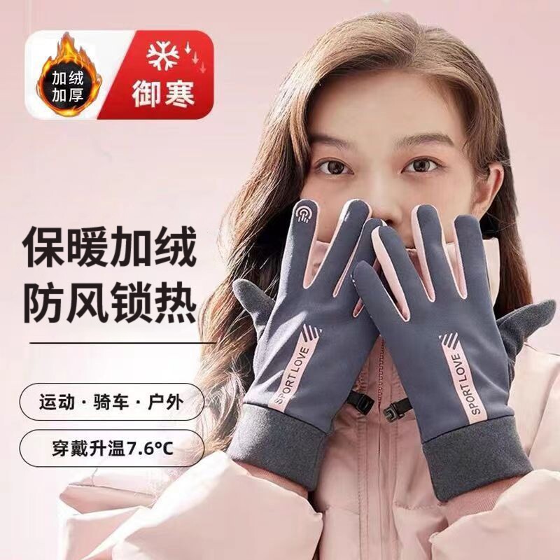 冬季手套防风可触屏情侣男女士冬天运动加绒保暖防水黑色蓝色连指