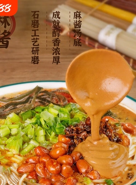 宛禾麻酱米线经典麻酱243g袋装速食水煮细米线酸辣粉米粉麻辣烫