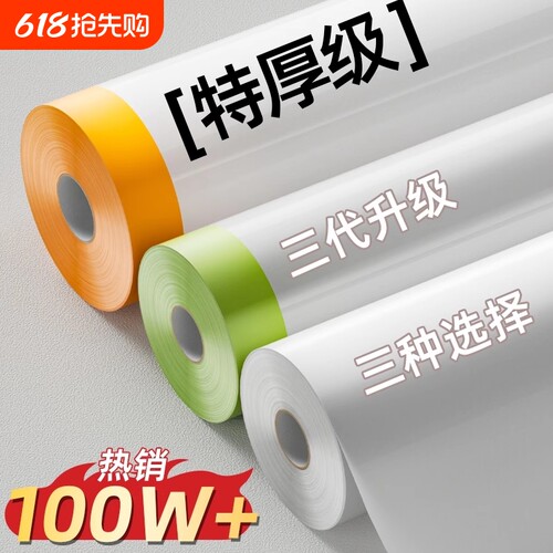 防尘膜遮尘布防尘罩万能全盖家用宿舍装修防尘膜家具保护膜一次性