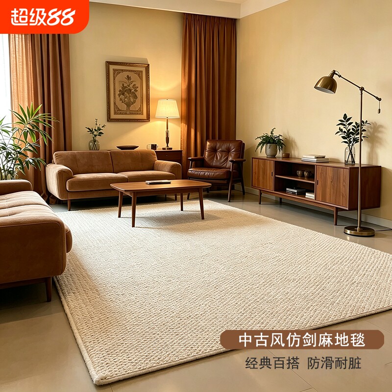 中古风仿剑麻地毯客厅2026新款地垫卧室免洗可擦床边防猫抓防滑垫图片