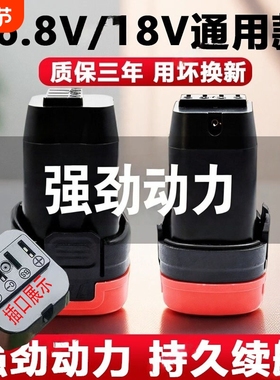 无刷小钢炮专用手电钻锂电池16.8V18V通用大容量东科款手电钻电池