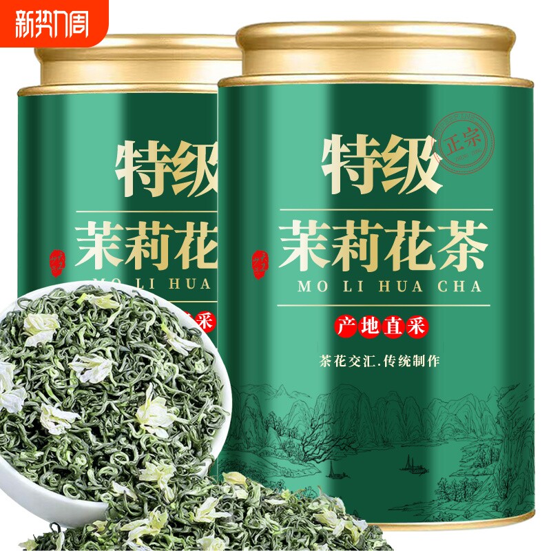 茉莉花茶2025新茶飘雪特级浓香型茶叶冷泡川派茉莉绿茶散装礼盒装