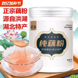 洪湖藕粉纯藕粉无添加莲藕粉官方旗舰店纯正桂花红枣古法原味罐装
