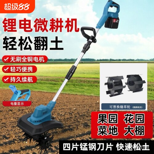 新款锂电电动松土机家用锄草机小型微耕机菜地农用开沟机翻土硬土