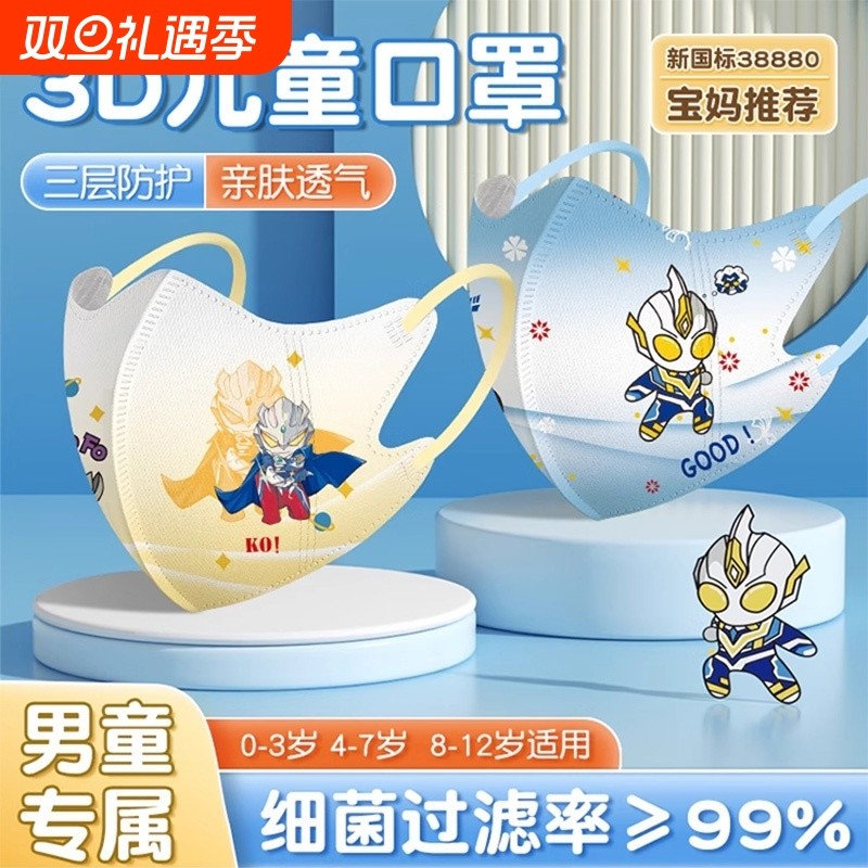 儿童口罩3到6岁秋冬季防护寒3d立体小孩5到12岁专用婴儿0-1