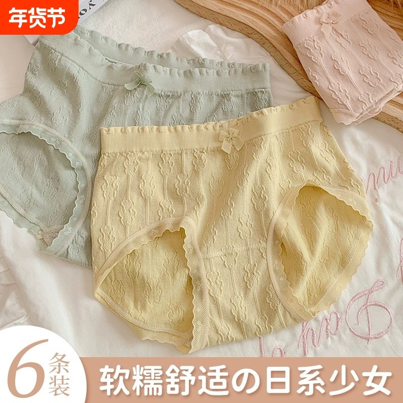内裤女士纯棉裆抗菌全棉中高腰性感新款无痕透气短底裤中腰一片式,女士内衣/男士内衣/家居服,女三角裤,淘宝优惠券,粉丝福利购,淘宝优惠卷