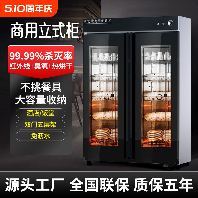 消毒柜商用大容量饭店食堂酒店家用餐具碗筷烘干双门立式消毒碗柜