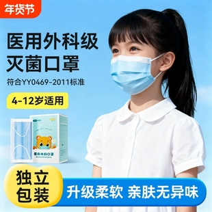 一次性防菌儿童防尘透气医用外科口罩三层防护加厚独立包装科级