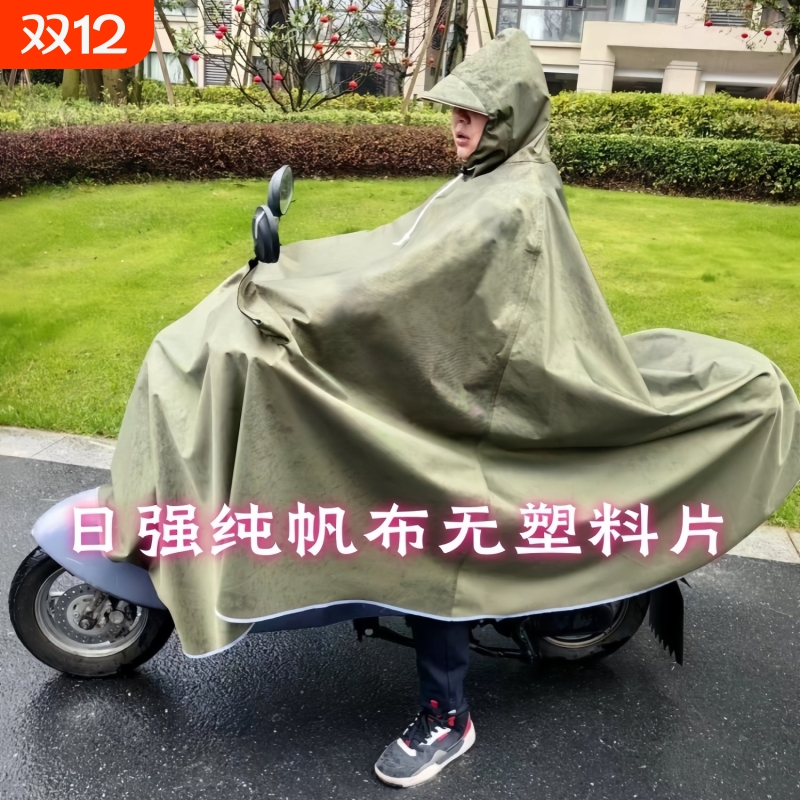 电动车雨衣电瓶车雨披帆布加大加厚长款单人防暴雨双人摩托车骑行