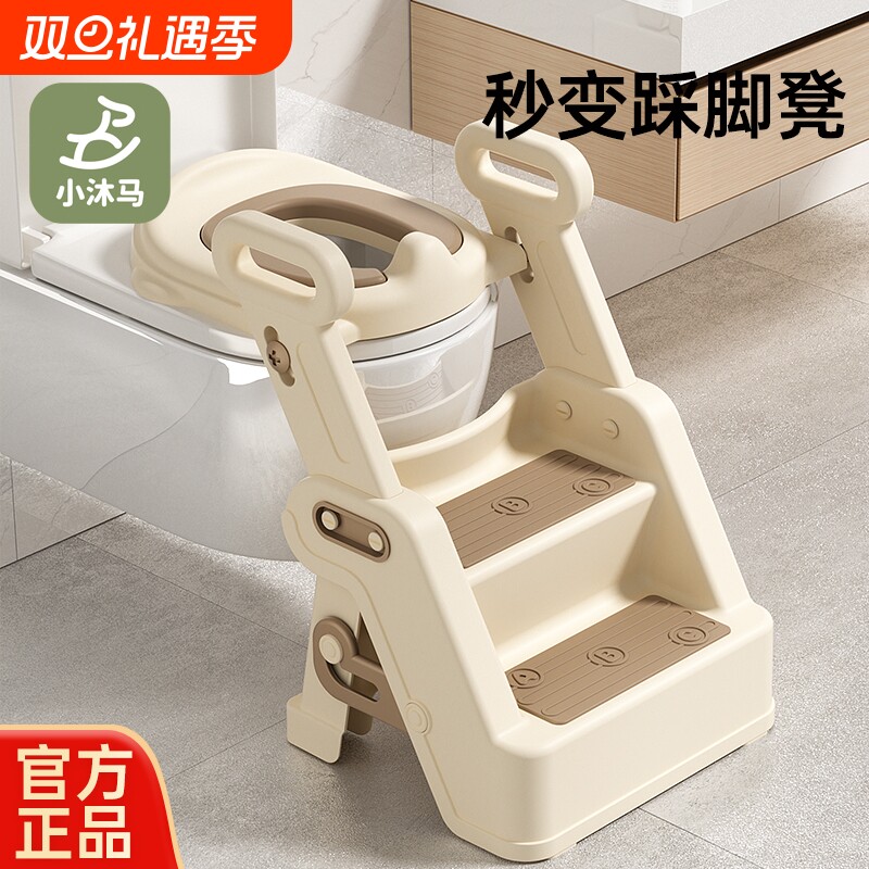 小沐马儿童马桶楼梯式男小孩女宝宝上厕所专用阶梯坐便器圈踩脚凳