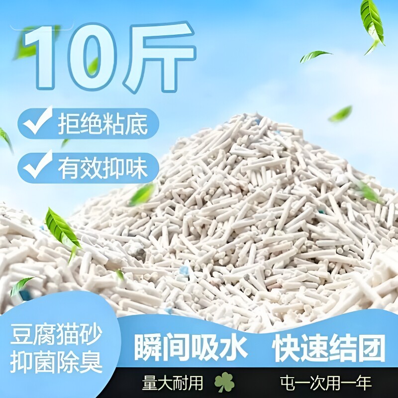 猫砂豆腐砂包邮20公斤除臭无尘40斤10斤大袋猫咪用品混合奶香植物