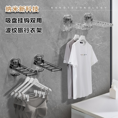 折叠衣架便携旅行酒店吸盘式晾衣架免打孔收纳可移动宿舍神器旅游