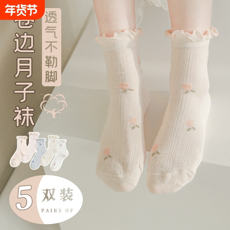 月子袜子女孕妇产后春秋中筒袜花边纯棉软糯无骨松口不勒产妇长袜,女士内衣/男士内衣/家居服,中筒袜,淘宝优惠券,粉丝福利购,淘宝优惠卷