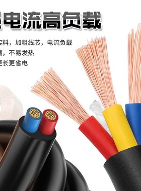 国标家用rvv电缆线2芯3芯4芯1.52.546平方三相护套电线软线电源