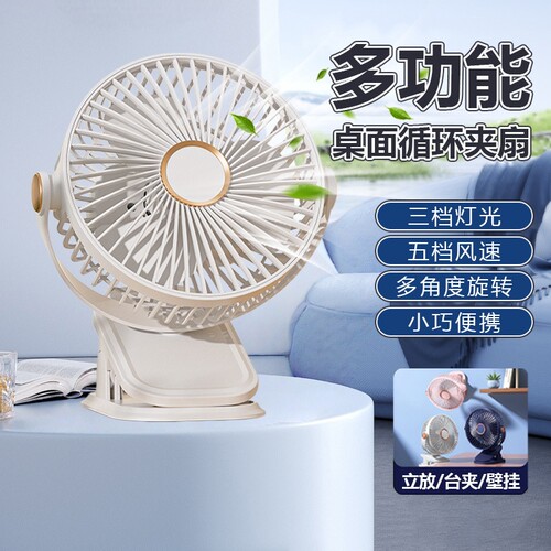 户外露营强劲风力小风扇家用宿舍桌面壁挂台夹三合一循环夹扇F50