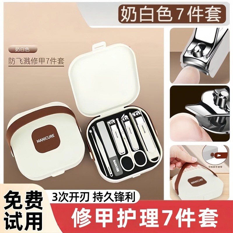 持久锋利防飞溅指甲刀套装高档家用修剪指甲剪指甲工具修甲收纳盒,家庭/个人清洁工具,指甲钳,淘宝优惠券,粉丝福利购,淘宝优惠卷