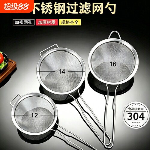 多功能漏勺家用豆浆果汁烘焙筛粉