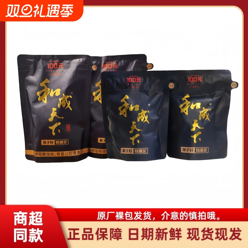 和成天下100元海纳百川槟榔干裸包湖南特产正品口味王高端槟榔