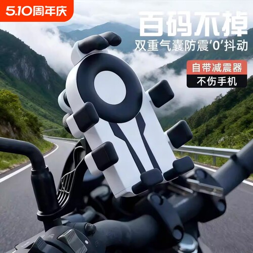 自行车摩托车手机支架气囊防抖