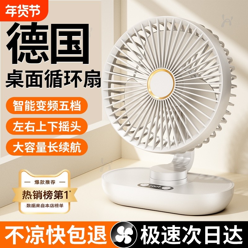 摇头桌面小风扇静音办公室桌上usb充电风扇迷你小型宿舍学生床上家