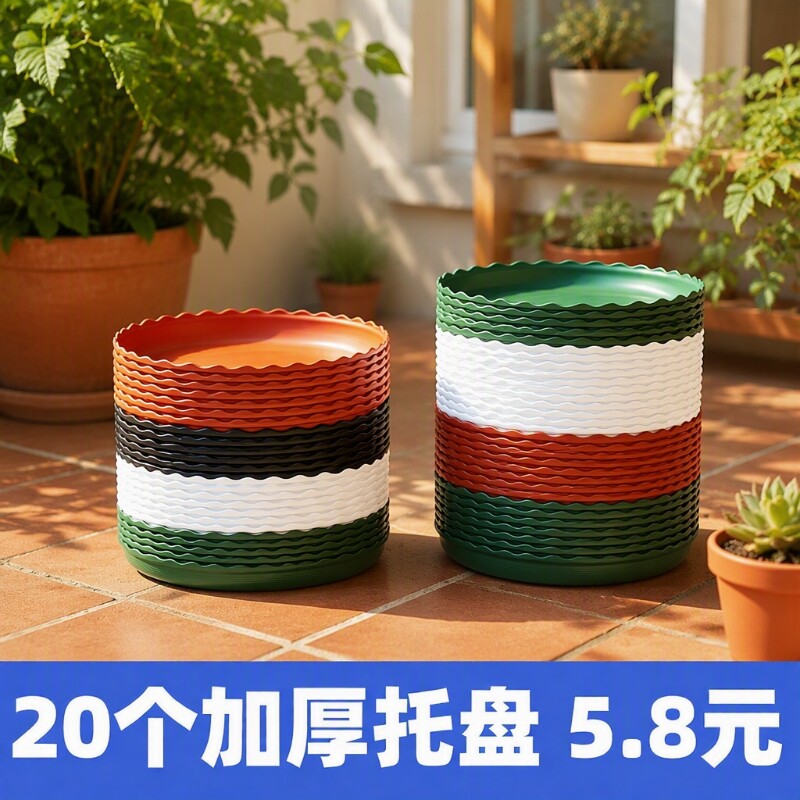 花盆托盘底座家用大号塑料花盘底垫底花盒底盆栽加仑盆花盆托优选图片