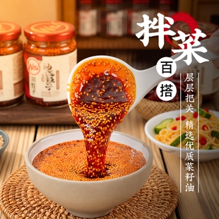川娃子油泼辣子四川正宗辣椒酱红油面皮拌菜商用拌面调味酱香酥