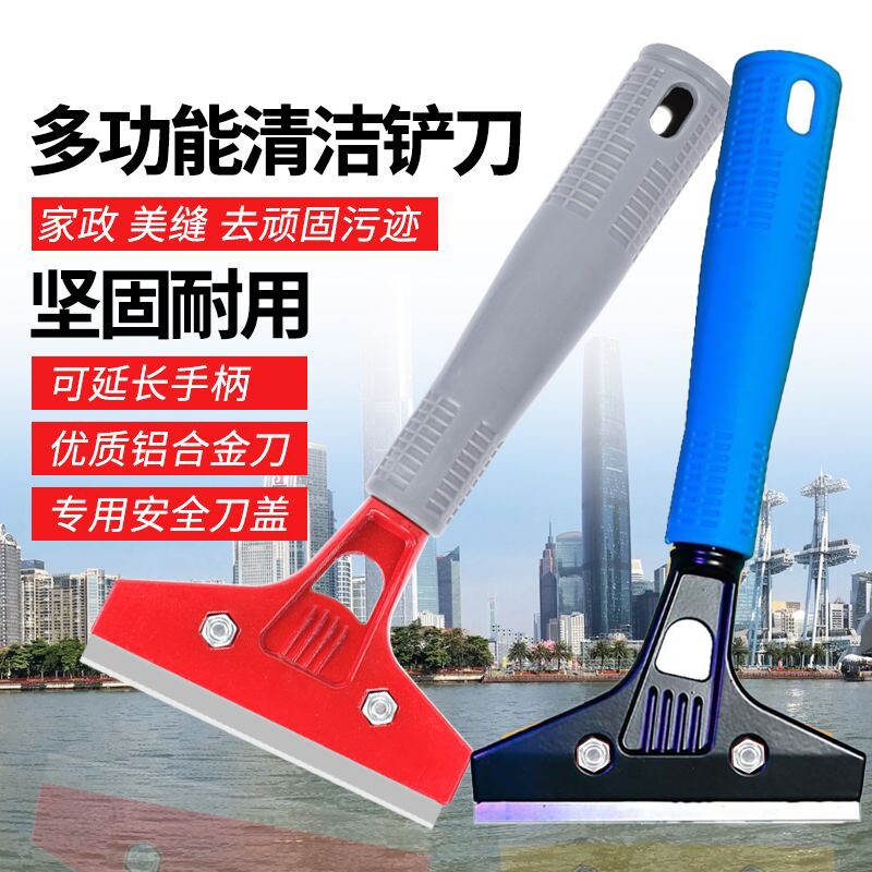 铲刀清洁刀玻璃不锈钢刮刀美缝除胶刀瓷砖保洁工具地板铲子多功能图片