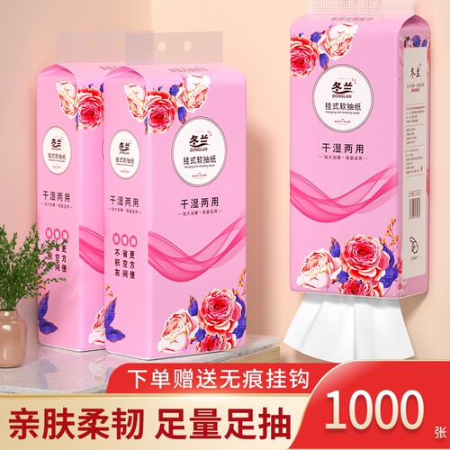 1000张加大加厚悬挂式抽纸卫生纸餐巾纸面巾纸厨房擦手纸可挂墙