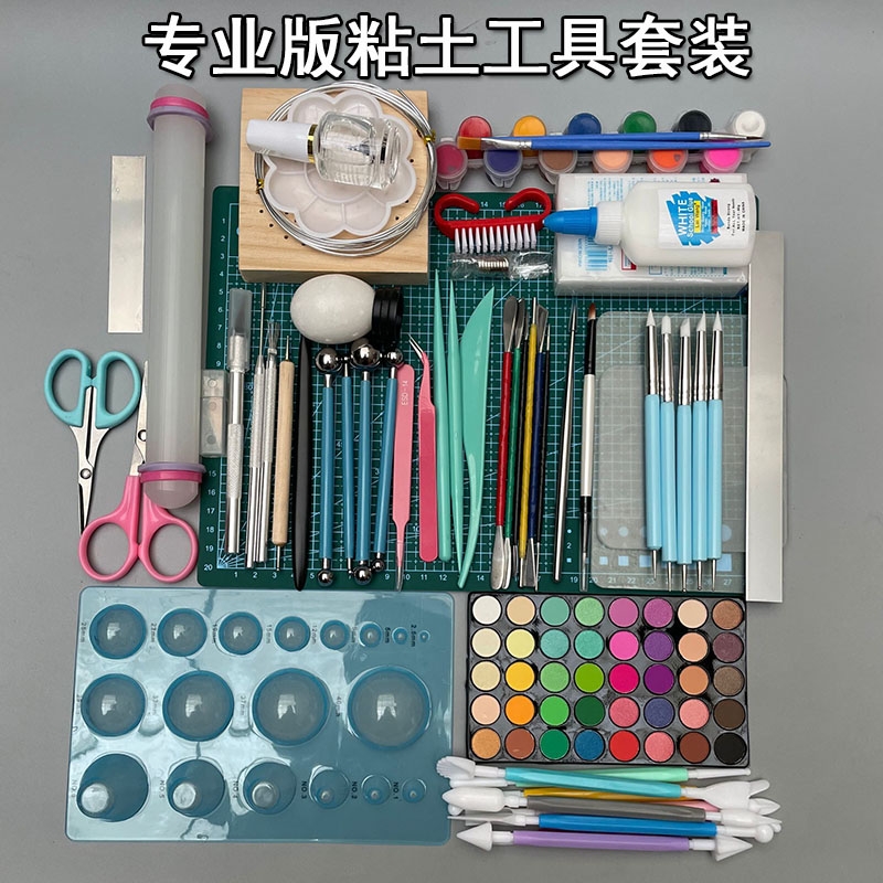 匠才才超轻黏土工具套装 初学者黏土制作套装 彩泥手工DIY材料包
