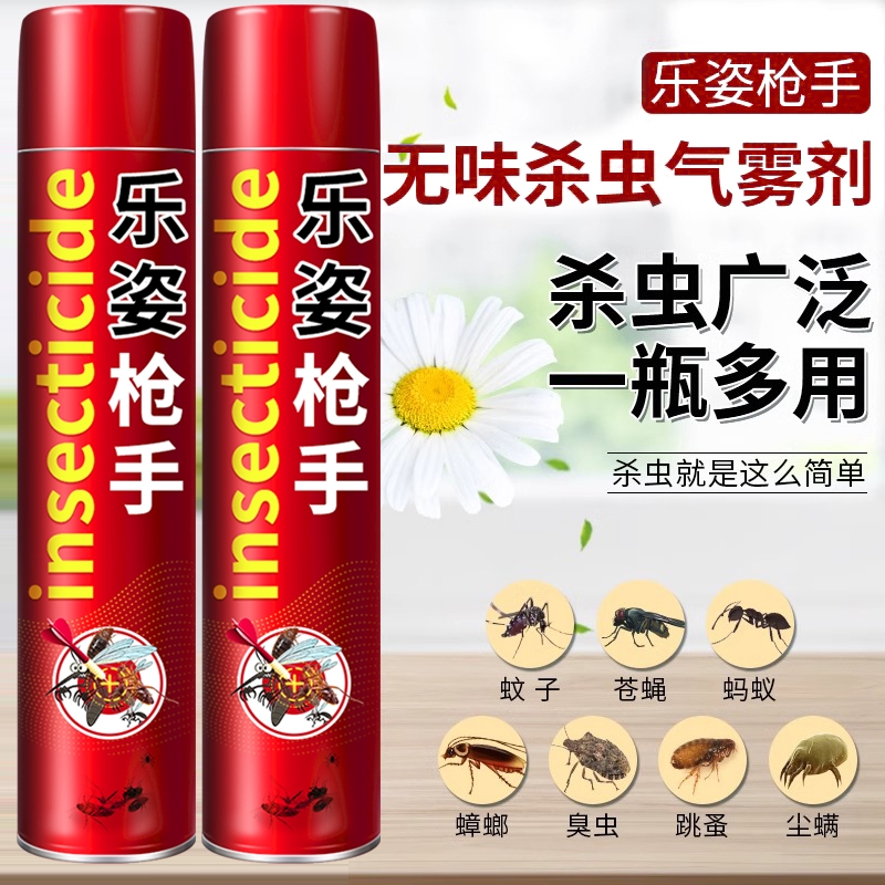 杀虫剂气雾剂室内无味家用强效型喷雾灭蟑螂药杀驱蚊子灭苍蝇神器