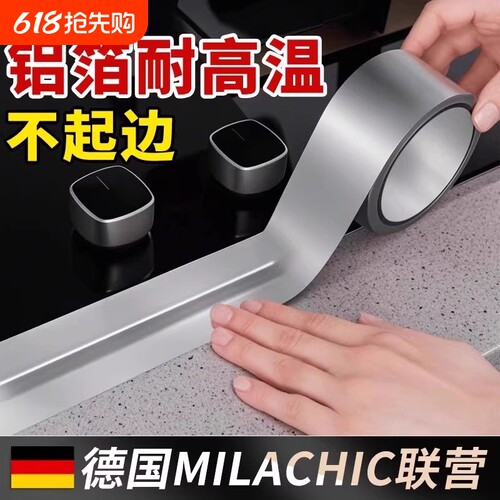 加厚防水防霉铝箔美缝贴