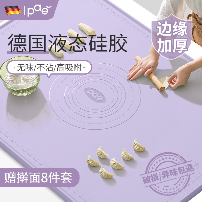 PAE揉面垫食品级家用硅胶和面板硅胶垫加厚包饺子面垫案板擀面垫