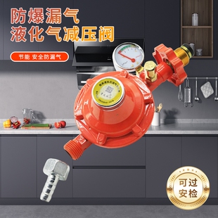 液化气煤气减压阀商用家用国标1.2燃气罐煤气灶阀低压燃气管油气