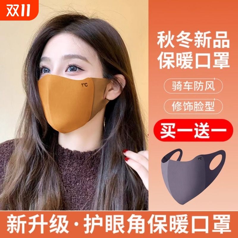 美拉德秋冬口罩2025新款女高颜值防晒防紫外线保暖透气3d立体面罩