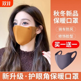 美拉德秋冬口罩2025新款 女高颜值防晒防紫外线保暖透气3d立体面罩