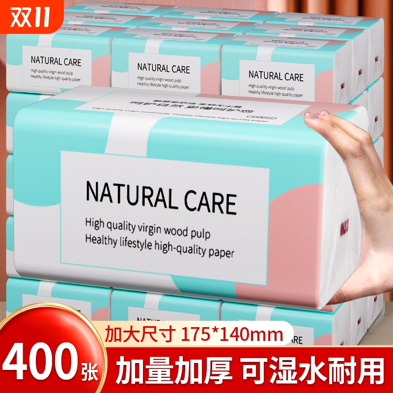 抽纸家用餐巾纸大包整箱实惠装擦手纸卫生纸厕所纸巾批发面巾纸抽