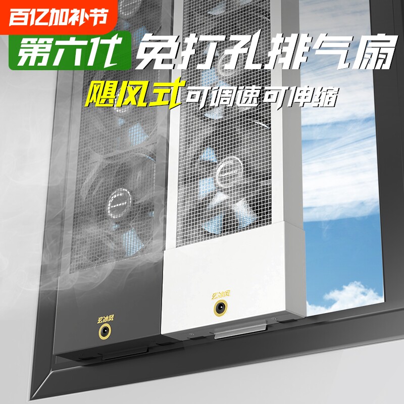 家用窗户免打孔换气扇排气扇排风扇免安装免开孔玻璃窗式强力静音