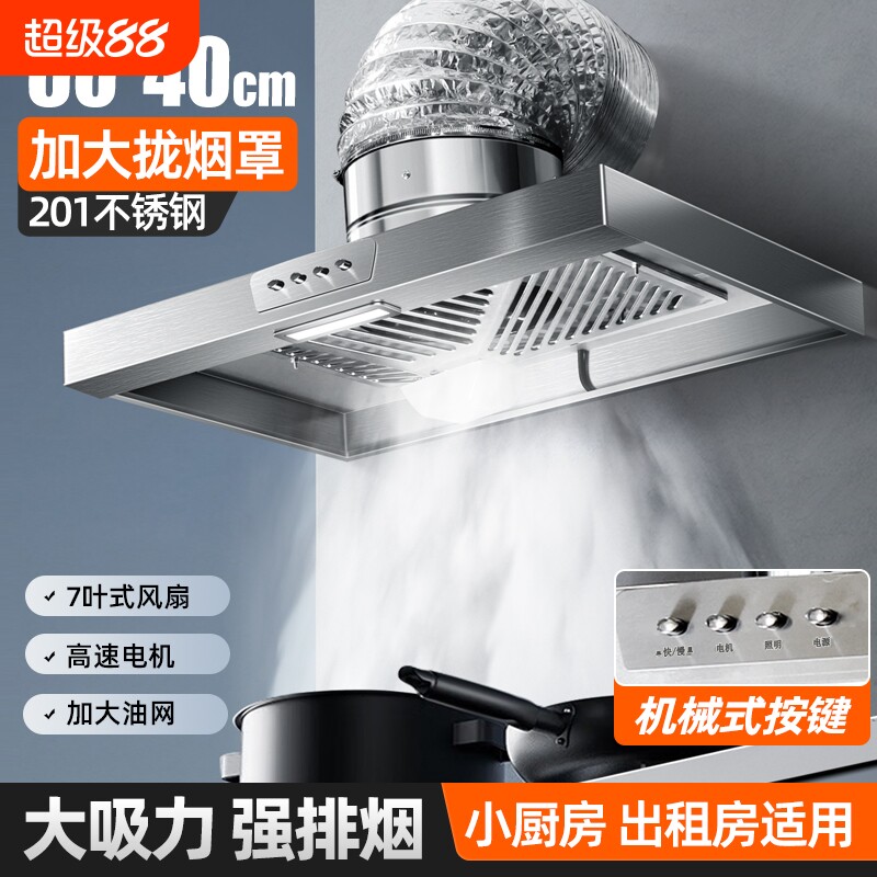 顶吸式油烟机出租屋厨房大吸力欧式抽油烟机家用强力抽风机排风扇