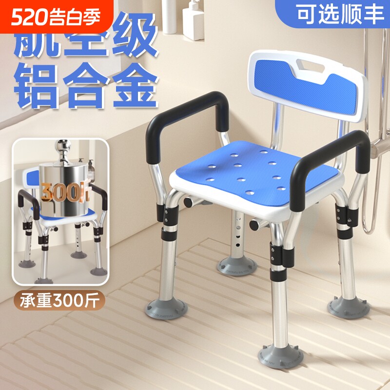 老人孕妇专用洗澡椅浴室凳冲凉椅老年人卫生间可折叠淋浴防滑座椅