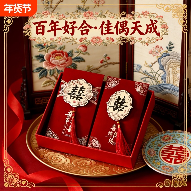 2026年新款红包结婚专用婚礼改口费随份子大号万元喜字包一对订婚
